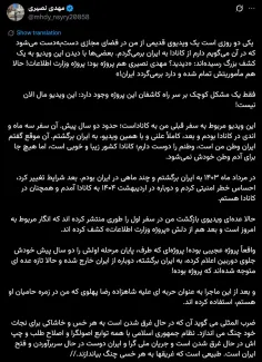  حجت الاسلام و المسلمین حاج شیخ مهدی نصیری و ‌توضیحات جدید پیرامون موج جدید!