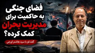 آیا فضای جنگی به حاکمیت برای مدیریت بحران کمک کرده؟