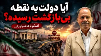  سید هاشم اورعی: دولت به نقطه بی‌بازگشت نرسیده؛ مهم این است راه را پیدا کنیم