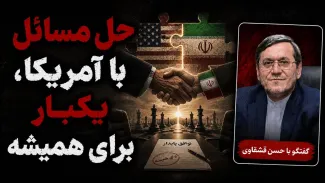 حسن قشقاوی: مرگ یکبار، شیون یکبار؛ این‌بار می‌خواهیم برای همیشه این مسائل {با آمریکا} را تمام کنیم
