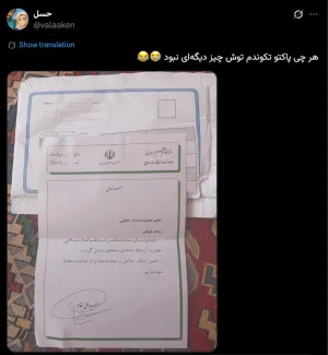 خوب با این نامه مشخص شد همچنان آقای سید علی مقدم معاون ارتباطات مردمی رهبر سوم جمهوری اسلامی است