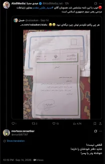 تاریخ نامه مشخص است و سید علی مقدم و دفترش هم فعلا هست و مشغول به کار.