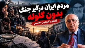  مبادا روزی فرا برسد که دیگران در آشفتگی برای ما تصمیم بگیرند!