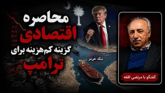 سید مرتضی افقه: ترامپ باتوجه به موفق نبودن در عملیات نظامی به یک اقدام کم‌هزینه تر عملیات نظامی رو آورده