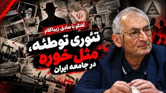 صادق زیباکلام: از یک سو با حکومتی روبرو هستید که می‌گوید، زن، زندگی، آزادی تئوری خارجی است؛ و در طرف دیگر با دانشجویی طرف هستید که می‌گوید " این دفعه دیگر کار تمام است "