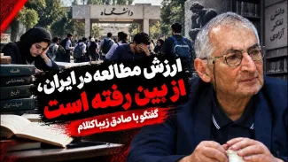 صادق زیباکلام: علوم اجتماعی در دانشگاه تهران قبول شوی، می‌خواهی چه‌کار کنی؟ بعدا شاید اگر عضو خانواده شهدا یا جزو جان‌فداها باشی، تازه ممکن است دبیر شوی!