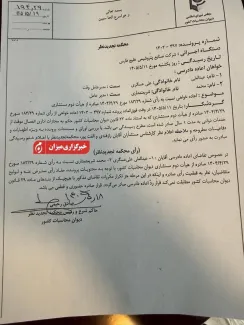 حکم انفصال علی‌عسگری و شریعتمداری 