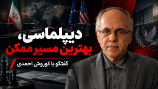 کوروش احمدی: بهترین مسیر برای طرفین دیپلماسی است