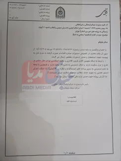 آقای #محمد_اسکندری_نیا معروف به ابودیار الخوزی عضو موثر #گروه_مالی_زاویه