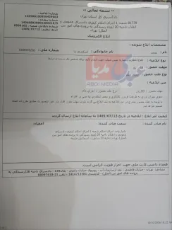 آقای #محمد_اسکندری_نیا معروف به ابودیار الخوزی عضو موثر #گروه_مالی_زاویه