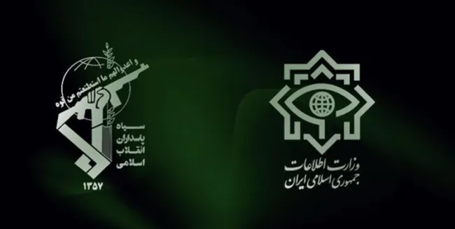 نخستین بیانیه مشترک وزارت اطلاعات و سازمان اطلاعات سپاه