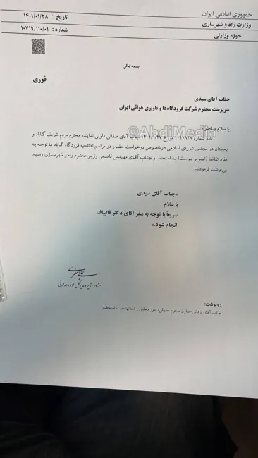 سندی دیگر از وعده های نماینده گناباد