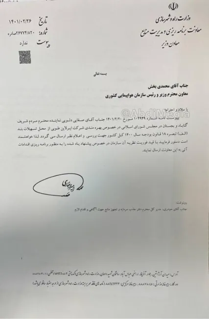 برگی دیگر از بی قانونی توسط عضو قانون‌گذار