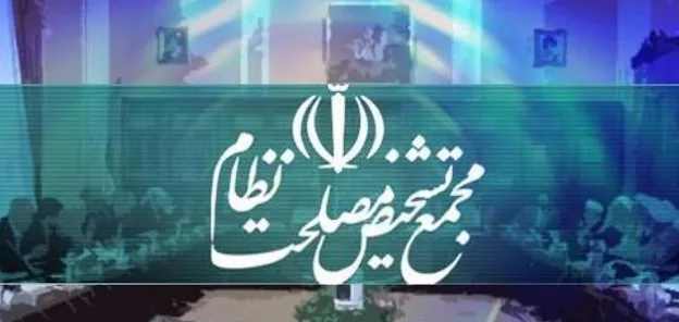 با حکم آیت‌الله خامنه‌ای اعضای دوره جدید مجمع تشخیص مصلحت نظام منصوب شدند / مصطفی میرسلیم و محمود احمدی‌نژاد همچنان در لیست
