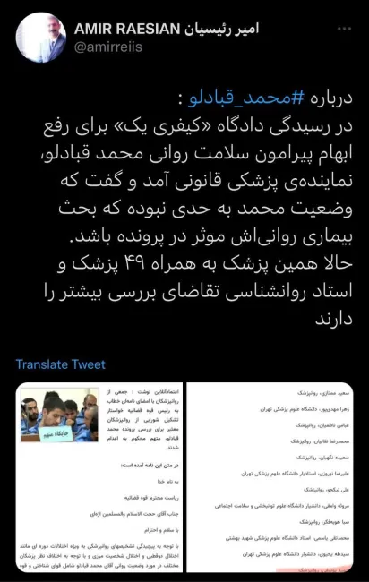  نامه‌ای سرگشاده خطاب به حسین فدایی رییس دفتر بازرسی ویژه آیت‌الله خامنه‌ای 