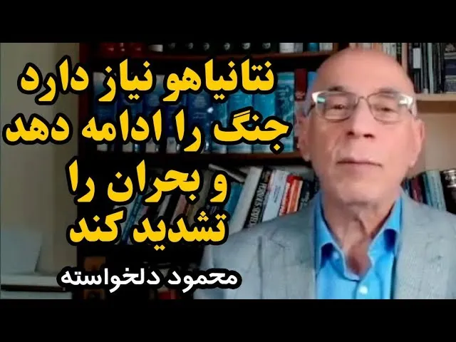 محمود دلخواسته