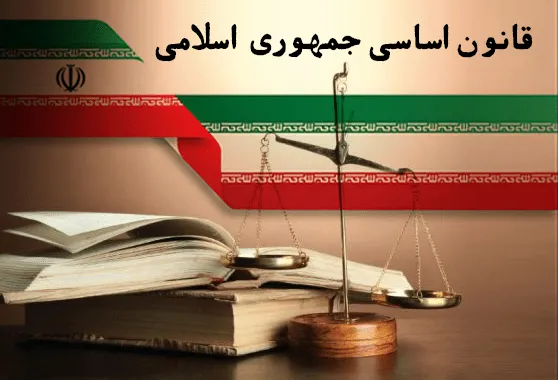 اصل ۱۶۸ قانون اساسی جمهوری اسلامی ایران