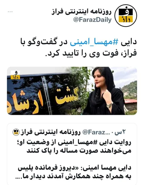 مهسا هم رفت؛ او دیگر نفس نمیکشد و در دنیای کثیف ما نیست.