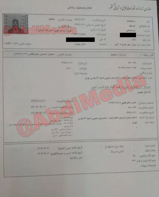  افشای ابعاد جدیدی از پرونده زندانی شدن سید مهدی میرسلیم فرزند سید مصطفی میرسلیم پس از اظهارات کذب و خلاف واقع میرسلیم