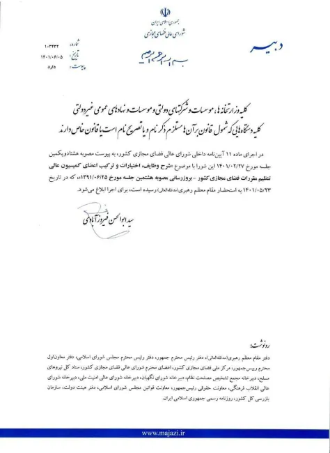 یک قدم دیگر برای نهایی شدن طرح صیانتی که آهسته مدتی است در حال اجرا هست/  آیت‌الله خامنه‌ای تصویب کننده نهایی