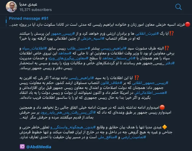 در میان حواشی آقازاده خانم انسیه خزعلی ،آقای رییس جمهور که در شش و بش بررسی تبعات عزل ایشون هستند
