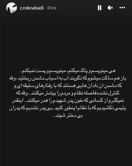  واکنش دختر شهید رکن‌آبادی به مرگ مهسا امینی