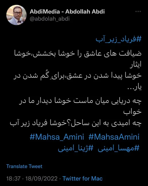 فریاد زیر آب