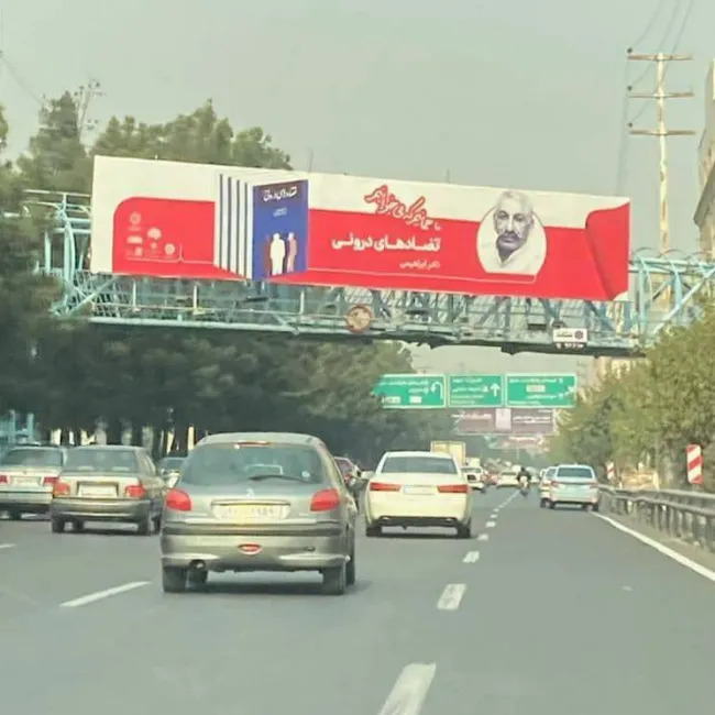 اطلاعیه‌ی همسر نادر ابراهیمی درباره‌ی استفاده از نام و شهرت نویسنده در بیلبورد تبلیغاتی: