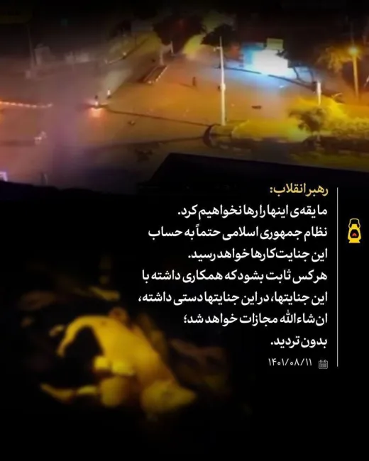 ظاهرا بزرگان و زعمای قوم جمهوری اسلامی