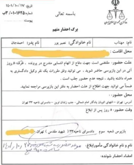 احضار عجیب مهتاب نصیرپور / واقعیت یا ...؟