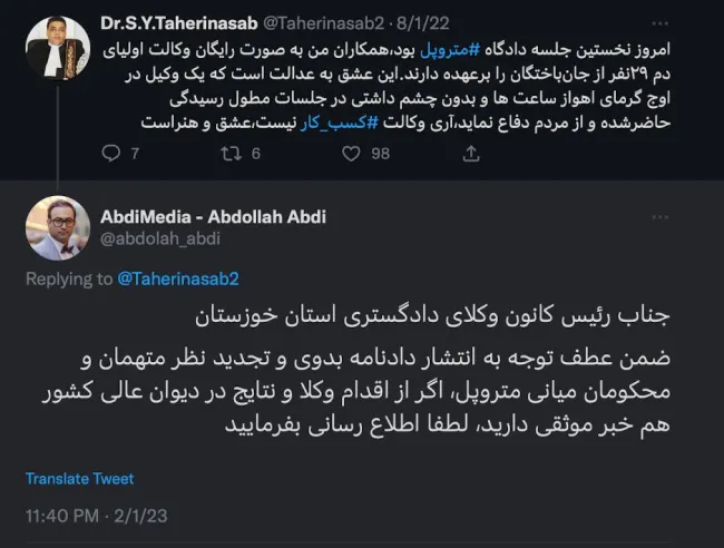 متروپل