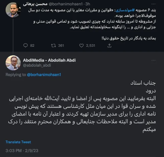 مصوبه #مولدسازی پس از امضا و تایید آیت‌الله خامنه‌ای اجرایی شده و سران قوا در این میان مثل کارشناسی هستند که پیش نویس نامه اداری را برای مدیر سازمان تهیه کردند و اعتبار آن نامه با امضای مدیر است. 