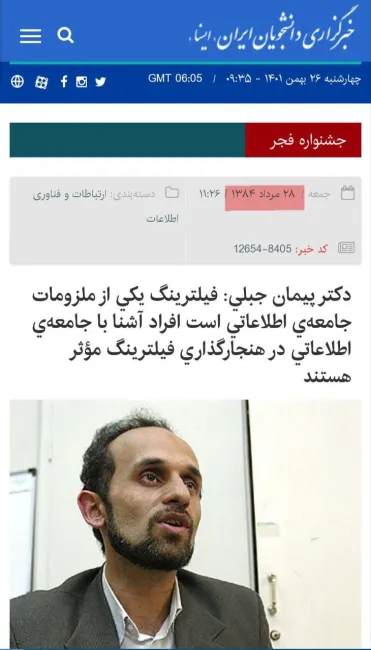 جبلی ۱۷ سال قبل: فیلترینگ از ضروريات جامعه است