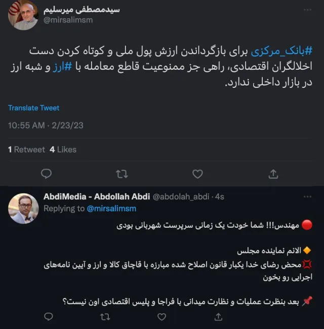 مهندس!!! شما خودت یک زمانی سرپرست شهربانی بودی