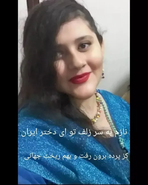  مژگان افتخاری، مادر مهسا (ژینا) امینی در ششمین ماه جان باختن او که جرقه اعتراضات سراسری در ایران شد، در اینستاگرامش تصویری از دختر ۲۱ ساله‌اش را با این بیت شعر منتشر کرده است: