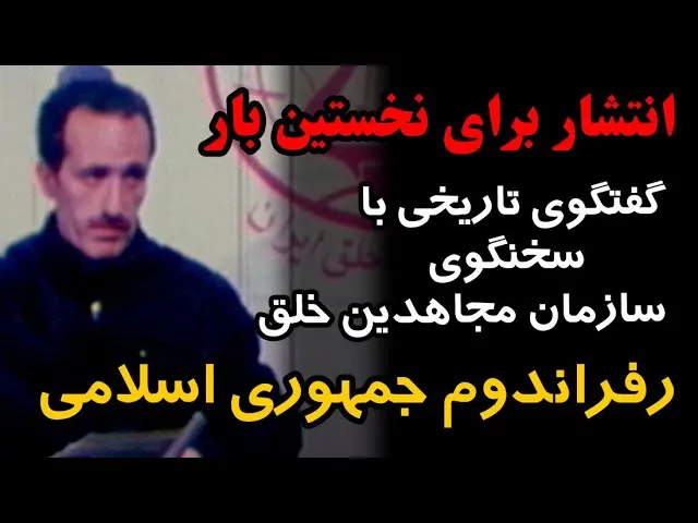 رفراندوم