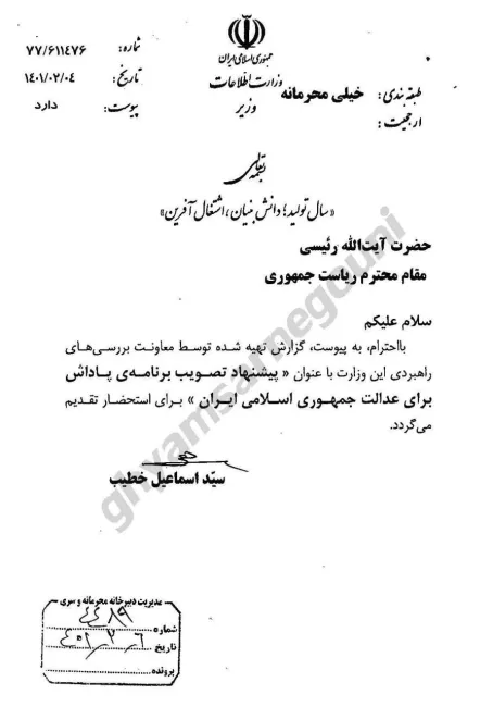 سند هک شده