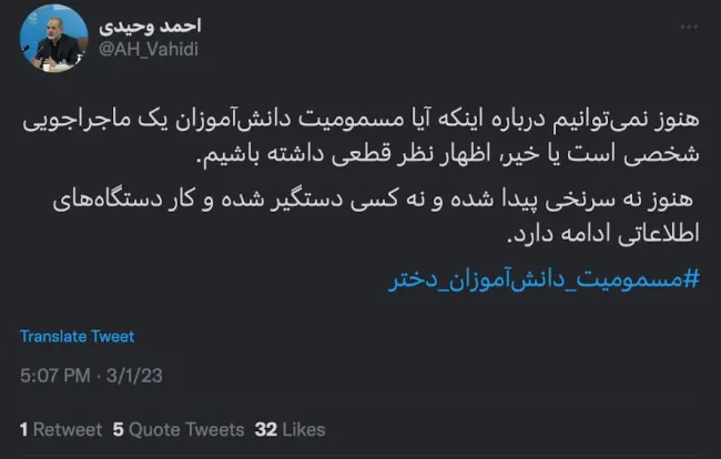  جناب آقاي رییس شورای امنیت کشور