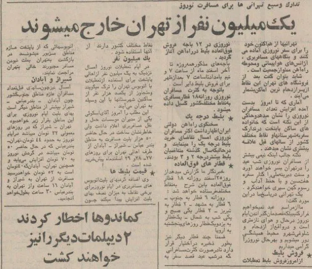 یک میلیون نفر از تهران خارج می‌شوند!/ بلیت اتوبوس تهران به شيراز: ۴۴ تومان
