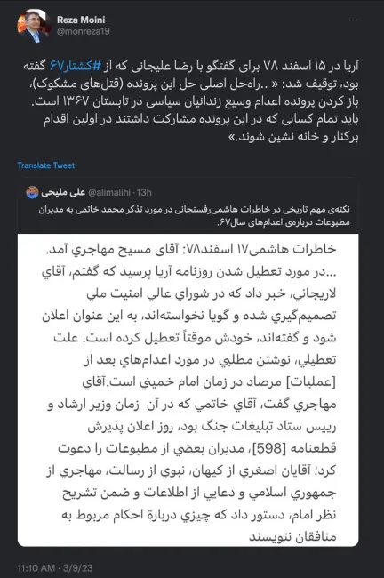 خاطرات و روزنوشت ۱۷ اسفند ۱۳۷۸ اکبر هاشمی را که در عبدی مدیا منتشر کردم حتما مطالعه فرمودید