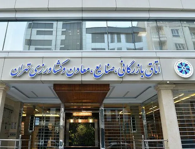 تقاطع بزرگ سیاست و اقتصاد