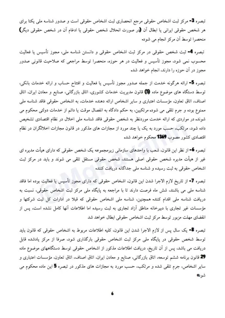 طرح عجیب تعدادی از نمایندگان انقلابیِ مجلس انقلابی تحت عنوان «ارتقای شفافیت مالی در کشور»!