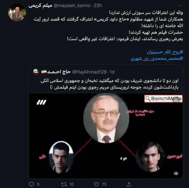 واکنش میثم کریمی فرزند شهید داود کریمی به پخش کلیپ منتشره اعترافات تلویزیونی علی یونسی و امیرحسین مرادی،‌ دو دانشجوی نخبه دانشگاه شریف را در بخشی از مستند «جنایت دست‌ساز»