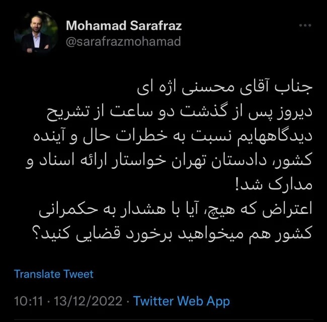 محمد سرافراز رییس سابق صدا و سیما که به تازگی اظهاراتش جنجالی شده در توییتی خطاب به رییس 