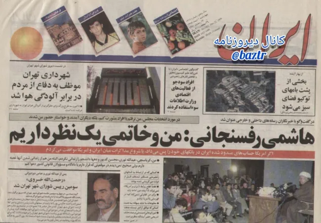 ایران، ۱ دی ۱۳۷۸؛ در گفت و گو با خبرنگاران رسانه های داخلی و خارجی عنوان شد؛ هاشمی رفسنجانی: من و خاتمی یک نظر داریم.