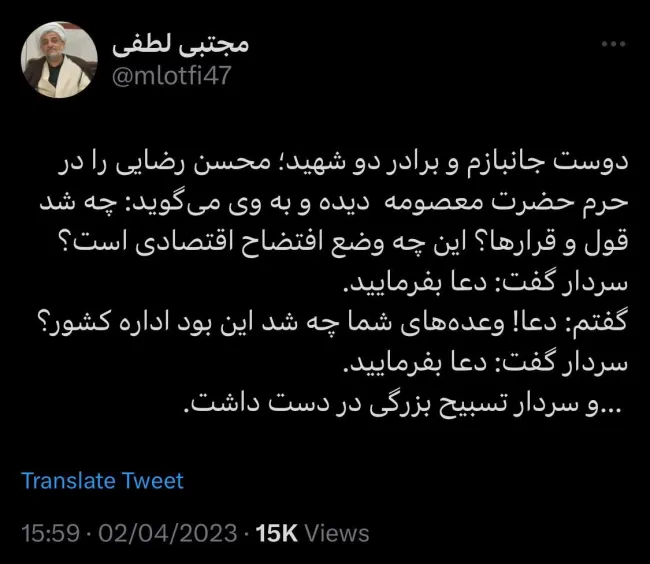 سردار تسبیح بزرگی داشت