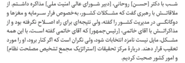 نگرانی سید محمد خاتمی از بازداشت خود / رمزگشایی از حوادث ۲۳ سال پیش توسط اکبر هاشمی رفسنجانی