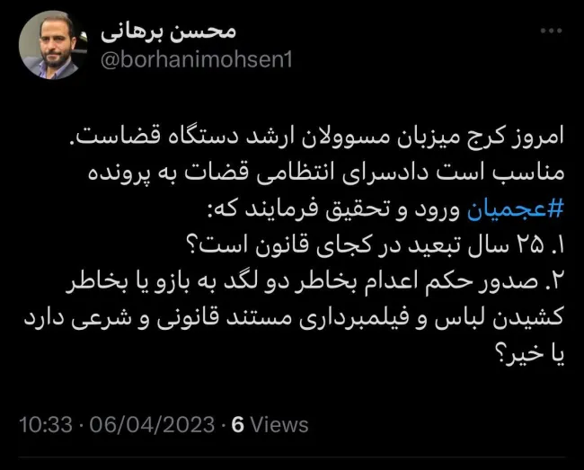 جریان‌سازی هدفمند با ظرفیت پارادوکس‌های حقوقی در جمهوری اسلامی و عدم اطلاع حقوقی مردم؟