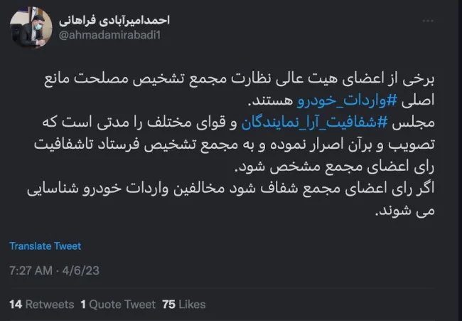 آقای امیر آبادی
