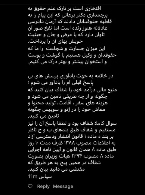 پاسخ به یکی از هواداران حجت الاسلام والمسلمین استاد دکتر برهان که گویا وکیل پایه یک دادگستری هست و در اینستاگرام عبدی مدیا بشدت پیگیر است.